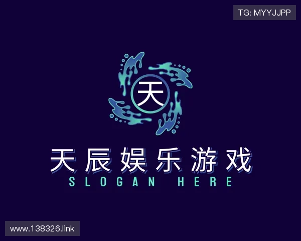 洞察天辰娱乐游戏